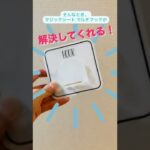 【便利グッズ】収納場所が増やせるマジックシート型フック。取付簡単なおすすめのオシャレインテリア雑貨。お風呂・洗面所・キッチンなどの水周りに便利！