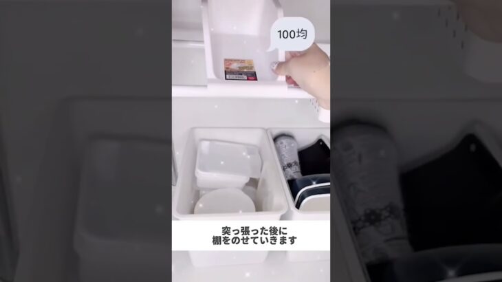 【100均つっぱり棒収納】キッチンの収納棚の中のダイソーの突っ張り棒とセリア＋キャンドゥの日用品グッズを収納【モノトーンインテリア購入品紹介レポ】