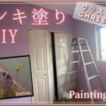＃14【子どもの3部屋の壁ペンキ塗り+フローリング♪ 】Wall painting for 3 Children’s room & new flooring