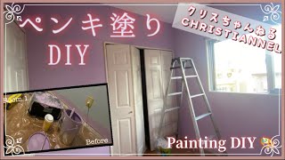 ＃14【子どもの3部屋の壁ペンキ塗り+フローリング♪ 】Wall painting for 3 Children’s room & new flooring