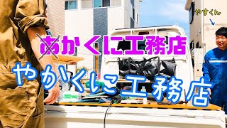 【DIY】カウンターテーブル リビング収納棚作り#15 やすくん参戦！！