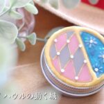 【DIY】100均のケースをジブリ風にリメイクしてみました👒🍃┊ レジンアート