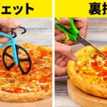 キッチンガジェットvsハック！どっちがいい？便利な料理のコツ