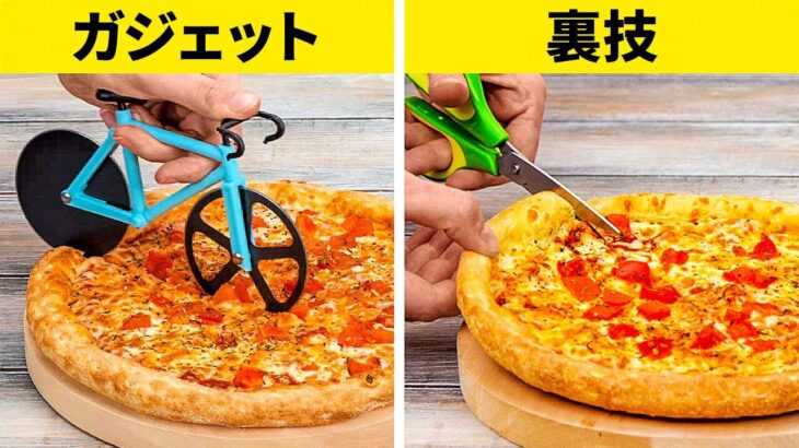 キッチンガジェットvsハック！どっちがいい？便利な料理のコツ