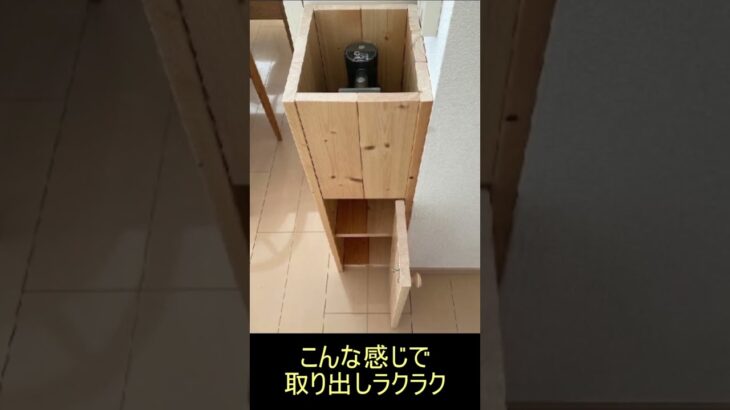 1×4材を使ってDIYでダイソンハンディ掃除機の収納棚を作る！設計図と製作工程をブログで無料公開中！ #shorts #ダイソン #収納