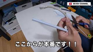 【DIY】ママ好みにお家リフォーム　# 04 ドライヤー配線コード発明！