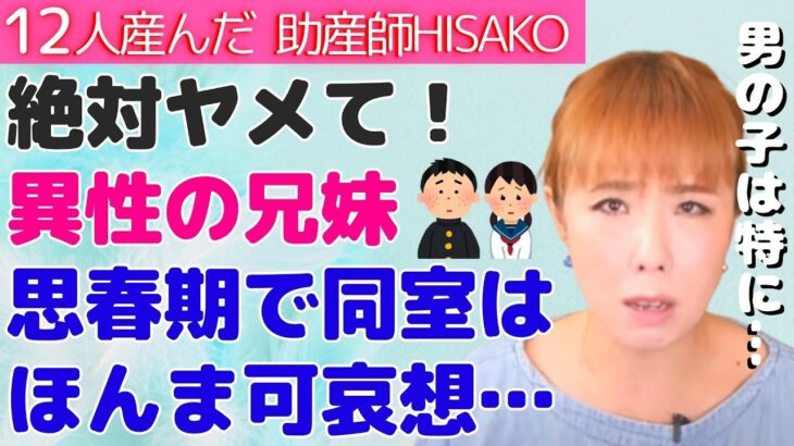 異性の兄妹、子供部屋はいつから別々にすべき？思春期でも同室にするとどうなる？【子供部屋 兄弟 DIY 思春期 リフォーム】