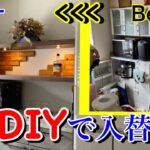 【新築をリノベ】DIYでキッチン収納を交換