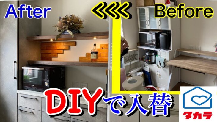 【新築をリノベ】DIYでキッチン収納を交換