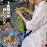 【断捨離】子供部屋の押入れがカオスなので何とかする【古団地ぐらし】