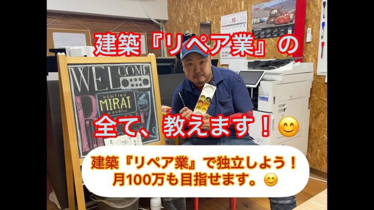 DIY、リペア、フローリング、キズ補修動画第35弾！フローリングのキズ補修講座。DIY、職人さん、工務店さん必見！プロのリペア屋が教えます#diy#独立開業#リペア#フローリング#講習#独立