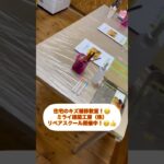 DIY、リペア、フローリング、キズ補修動画第37弾！フローリングのキズ補修講座。DIY、職人さん、工務店さん必見！プロのリペア屋が教えます。^_^#diy #リペア #フローリング #講習 #独立