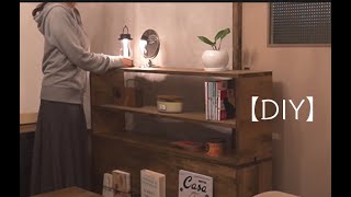 【DIY】#48_DIYに失敗したリビングのあの場所を、 再チャレンジDIYしました！