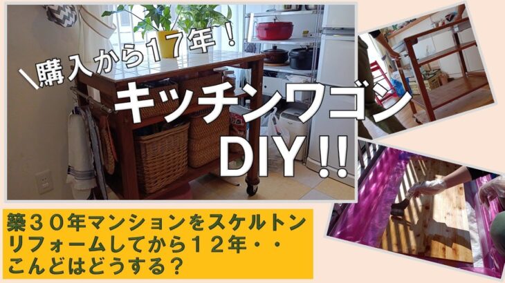 【Kitcen:ワゴン】収納力UPのためのDIY‼食品保管はぜ～んぶココっ！♯６