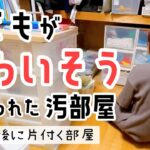 【母親失格？】子どもに悪影響と言われてしまった子供部屋を片付ける【ズボラ主婦の汚部屋片付け日記】