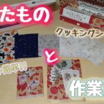 〖100均DIY〗作ったものと作業動画☆タケノコ形の５ポケット袋