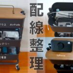 【配線整理】100均とIKEAのワゴンで動く充電ステーションを自作（DIY）したらスッキリしました/マグネット収納