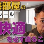 【4.5帖・6帖はダメ】子供部屋5.2帖が生み出すミックスパフォーマンス。子供の想像力が豊かになり、家族で過ごす時間が増える仕掛けとは？新築、注文建築、DIY、リフォームを検討中の方必見