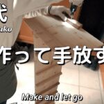 【50代】ＤＩＹ初心者主婦/シューズボックスを傘入れ仕様に作り変え/人生を楽しむために