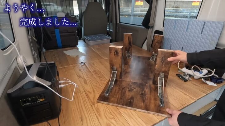 車中飯をこだわりたい【DIYテーブル】しかも、折りたたみ式で収納できる!!