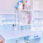 【お届け編】勉強机をDIY❗️アイディアを詰め込みました✨登録者さんへ最後にお手紙あり📩