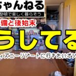 【DIY 片付け】DIY後のかたづけしました。ゴミ吸い取って、工具収納して、床綺麗にして、埃を取って、、同じ感じですか？