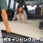 【日産キャラバン床張り】自作キャンピングカーに床を張るDIY｜フルフラットでフロアのような仕上がりへ｜キャラバン 床張り diy