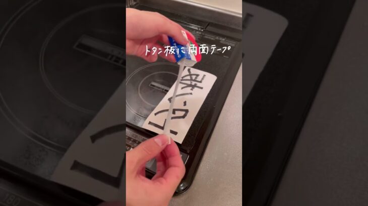 【キッチンの秘密…】憧れのマグネット収納が！！ #diy #インテリア #一人暮らし #賃貸暮らし