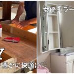 110 DIY 端材で三面鏡の収納ドレッサーリメイクしました。女優ミラー計画4