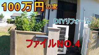 100万円の家 DIYリフォーム　　地獄のキッチン編