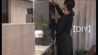 【DIY】キッチンを明るく広く使うためのタイルとチェッカーガラス風シートの簡単おしゃれなDIY