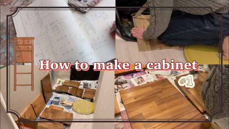 【How to make a cabinet #1】省スペースの玄関に収納を作る/DIY/チェスト/キャビネット/玄関収納/分譲マンション/夫婦二人暮らし/小鳥のいる暮らし