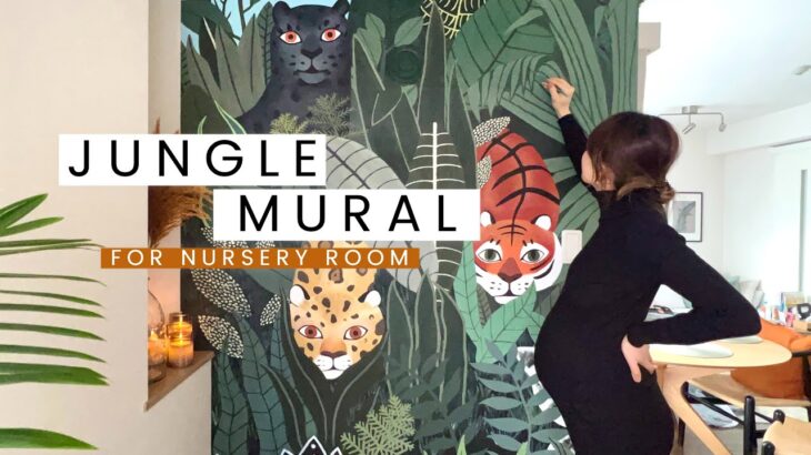 【子供部屋の壁画】Painting a Jungle Mural for My Baby!