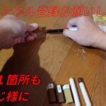 【ＤＩＹ】簡単に出来る、フローリング補修❗🤗👍@kazukunkun0615