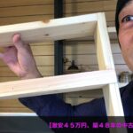 スパイスラックを余った木材でサクッとDIY☆自然光が入るキッチンに