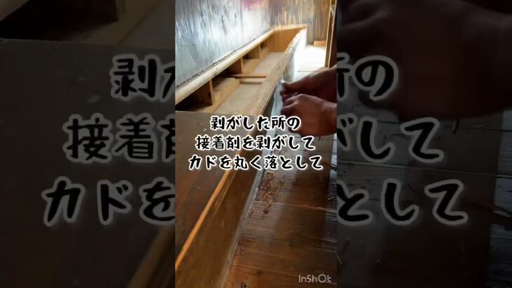 大阪高槻Hawaiian  Cafe&Dining GOOD LIFE SURF DINERカウンター下に収納作りました②DIY動画です #ハワイアン #ハワイアンカフェ #大阪カフェ #diy