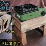 タフまるJr用スタンド付き収納BOXをDIY