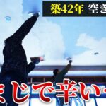 築42年空き家のリビングDIY！漆喰塗り開始、地獄が待っていました。。過酷すぎて辛い…！！