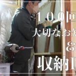 【古民家DIY】皆様へ、大切なお知らせがあります・・・＆収納をDIY！【リビング】【キッチン】＃１００