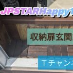 軽キャンピングカーJPSTARHappy1収納扉玄関DIYしてみた🐬