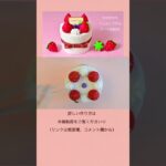 【100均DIY】フェルトで作るケーキ型BOX🎂cakebox#shorts