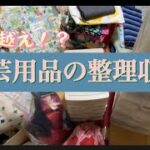【100均DIY】手芸用品の整理収納🧵🪡//DAISO キャンドゥ セリア