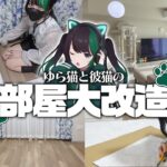 【賃貸床DIY】ゆら猫の家の作り方💚フローリングを大理石風に大改造！フロアタイルで彼猫と模様替えしました