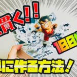 【100均DIY】注目の100均アイテムで映える簡単フィギュアディスプレイ製作方法！ 　ドラゴンボール　G×materia　DIY 100均　フィギュア　ディスプレイ　台座　一番くじ　クレゲ