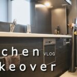 ［キッチンDIY後編］ハンサムな黒いキッチンが完成しました | 中古・建売住宅をDIYで愉しむ | vlog