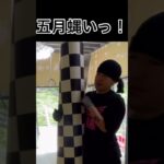 【素人DIY】クッションフロア貼り！アメリカンダイナーなダイニングキッチンに！#diy #田舎移住 #古民家 ＃クッションフロア　#shorts