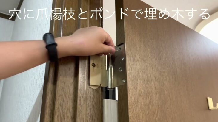 子供部屋の🚪が閉まらないので修理しました。