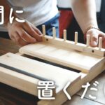 【100均DIY】簡単！玄関収納を改善しました！