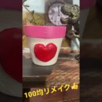 このアンティーク雑貨 全部100均リメイクdiy👍           インテリア雑貨