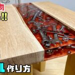 【DIY】【レジンテーブル】好きな物が詰めれる！！思い出まで詰める！！レジンテーブルの作り方！！難しく思われがちなことでも意外と工程がわかると簡単にできます！！自由自在なデザインができる#レジン